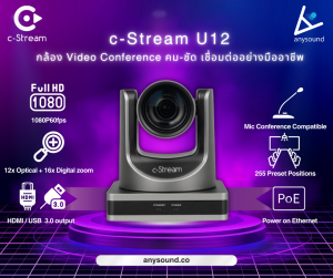 c-stream u12 ptz camera zoom12x with usb